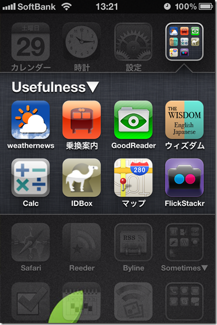 iphonehome201110 3