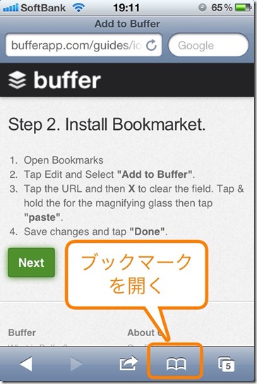 buffer iphone bookmarklet08