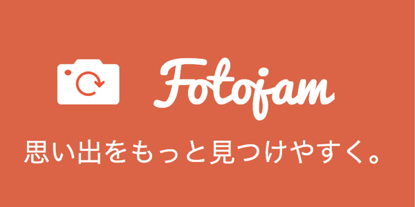 Fotojam Iphoneで撮影した写真や画像を自動で振り分けしてくれるアルバムアプリ 旅や記念日の思い出もアルバムから振り返れて便利 配信終了 アプリ ディライトモード Delightmode