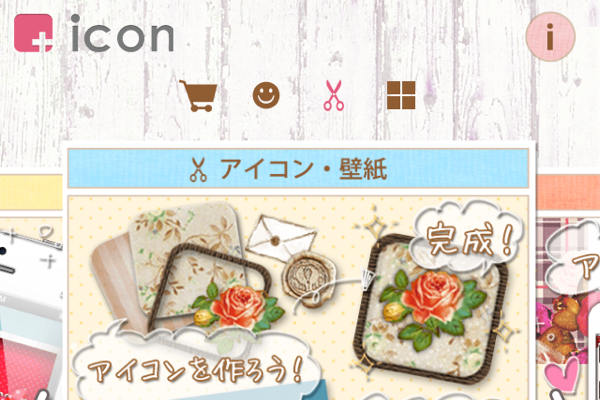 Iphone アイコンきせかえ Icon アプリのアイコンを好きな画像に変更 Urlスキームのパラメータに合わせて作成してみた