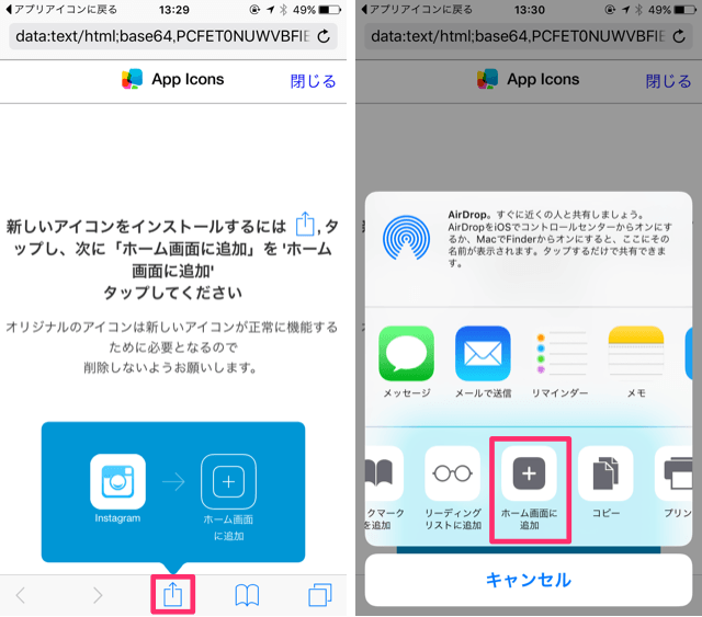 Iphoneアプリのアイコンを好きな画像 写真に変更する方法 ディライトモード Delightmode