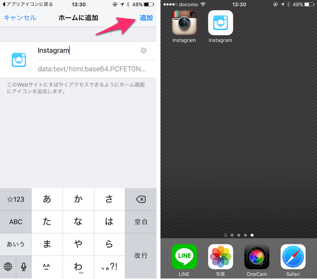 アプリアイコンからSafariに切り替わった後、ホーム画面に追加する