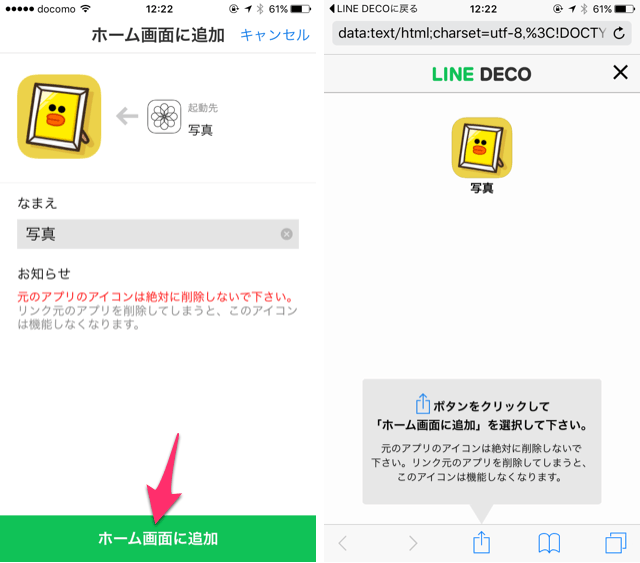 Iphoneアプリのアイコンを好きな画像 写真に変更する方法 ディライトモード