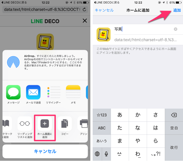 Iphoneアプリのアイコンを好きな画像 写真に変更する方法 ディ