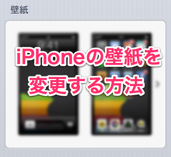 Iphone5用の素敵な壁紙をまとめて配布しているサイト5選 オリジナル2選 ディライトモード Delightmode