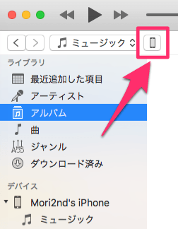 iTunesを起動して、iPhoneを接続したらiPhoneマークのボタンが表示されます。