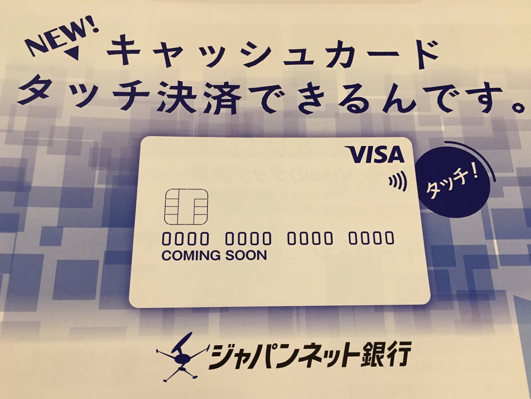 ジャパン ネット 銀行 apple pay per click
