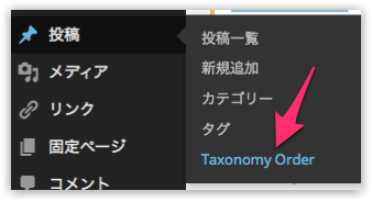 Wordpress category order and taxonomy terms order 3