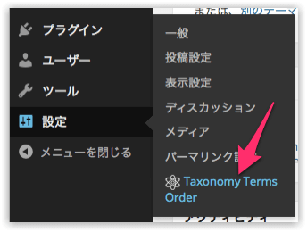 Wordpress category order and taxonomy terms order 5