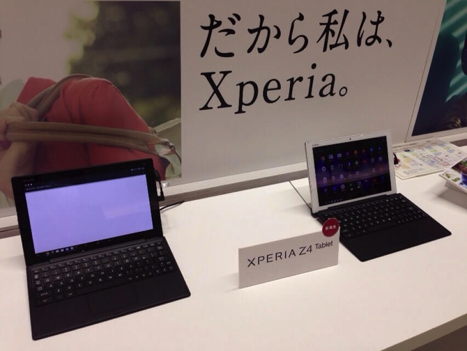 Xperia z4 tablet touch and try event eyecatch